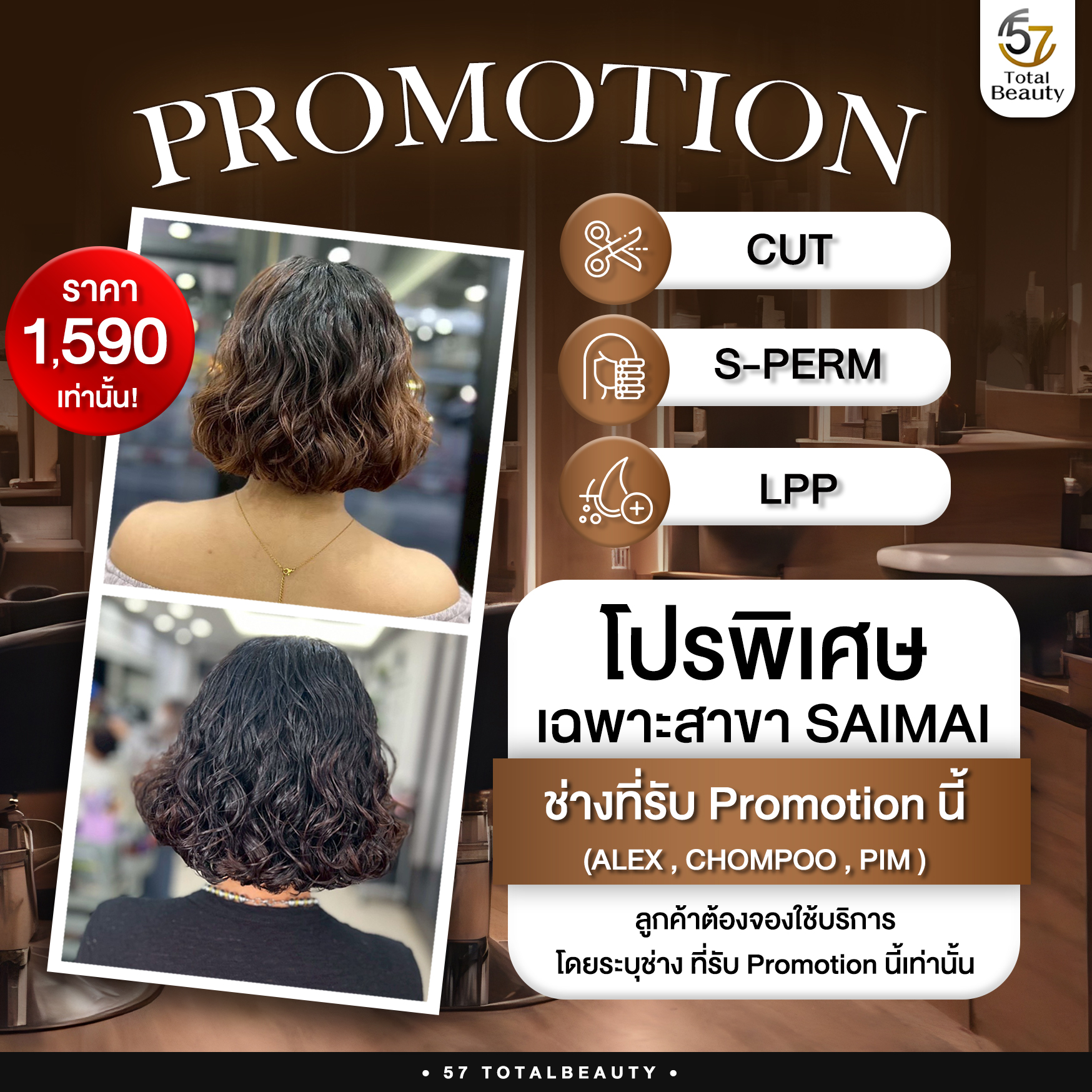 S Perm Saimai