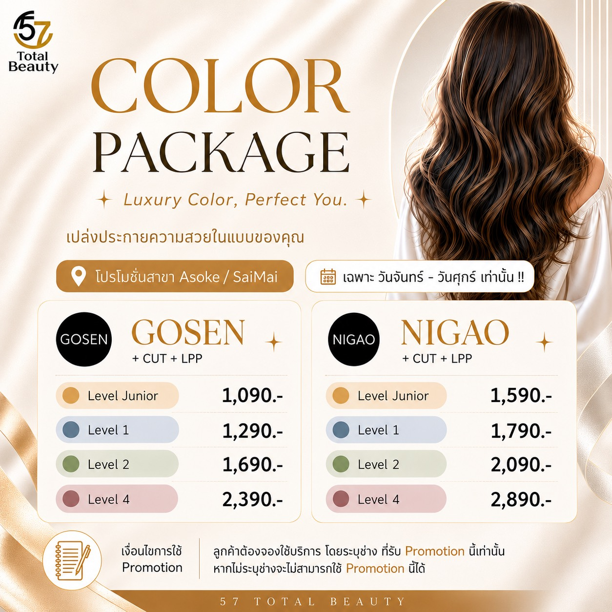 Weekday Color (Gosen/Nigao) — ส.ค.-ก.ย. 2026